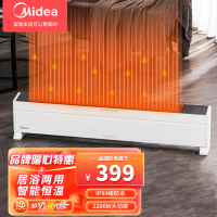 美的(Midea)踢脚线取暖器恒温定时预约2200瓦移动地暖气墙电暖器浴室办公室客厅居浴两用IPX4级防水 NDX-N1