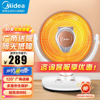 美的(Midea)小太阳小暖阳取暖器NPS10-15D家用定时俯仰可调摇头电暖器速热烤火炉迷你台式宿舍学校办公室