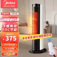 美的(Midea)取暖器 家暖风机 HFY20B PTC陶瓷发热体 70°广角摇头 家用取暖器 双重过热保护 可拆卸滤网