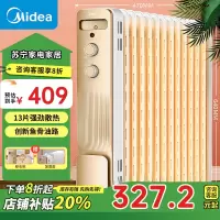 美的(Midea)电热油汀 取暖器 油丁电暖器 电暖气片家用轻音加湿烘衣 13片大面积节能防烫NY2213-18GW