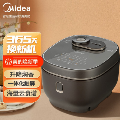 美的(Midea)电饭煲家用智能4升多功能升降焖香电饭锅FB40Q7-618L(推荐2-8人)