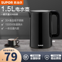 苏泊尔(SUPOR) SW-15T716 电水壶1.5L大容量 家用无缝内胆 保温烫 一键开盖 自动断电不锈钢内胆烧水壶