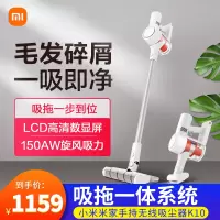 小米(MI)米家无线吸尘器 K10 拖地机 吸拖一体机 一键自锁 150AW大吸力可除螨 米家MJWXCQ04ZM吸尘器