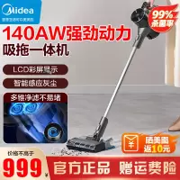 美的(Midea) 无线吸尘器轻量版家用大吸力手持除螨灰尘感应吸拖一体机大功率小型拖地机Q6