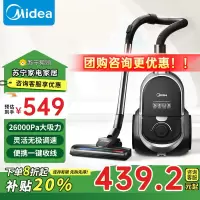 美的(Midea)吸尘器家用C7 有线手持卧式大吸力 多用地毯清洁机大功率吸尘除螨