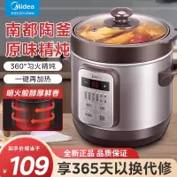 美的(Midea)电炖锅DG18Easy201 电炖盅南都陶釜内胆 煮粥锅1.8L迷你养生锅BB煲汤电砂锅全自动可预约