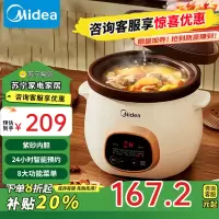 美的(Midea)[补贴]电炖锅电砂锅 炖汤盅电炖盅煲汤电炖锅紫砂锅3L 3-4人用电炖锅多功能锅DG30E203