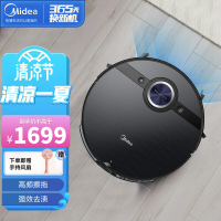 美的(Midea) 扫地机器人 M7 Max震动拖地 扫拖一体机 5代激光导航 4000Pa大吸力 APP智能控制