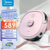 美的(Midea)M62扫地机器人激光导航 智能规划路线吸扫拖一体 APP智能互联 家用吸尘器扫地机[猫爪粉礼盒版]