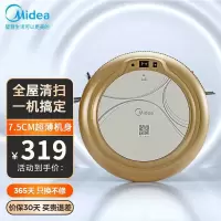 美的(Midea)R1-L061E 全智能扫地机器人强劲吸力自动清扫模式 防跌落功能 适用70㎡以下