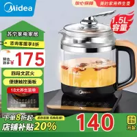 美的(Midea) 养生壶WGE1703b电水壶1.5L烧水壶热水壶煮茶壶花茶壶电茶壶煮水壶煮茶器1.5L内带滤网 补贴