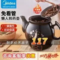 美的(Midea) 养生壶药煎壶多功能全自动煎药壶家用养生壶中医陶瓷壶电熬药锅养生煲3L电水壶DG30E103