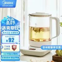 美的(Midea) 养生壶MK-YS15E107电水壶烧水壶 多功能花茶壶电茶壶煮水壶开水壶玻璃水壶 智能触控面板