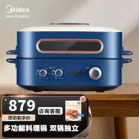 美的华凌仙贝多功能料理锅 上下管旋钮独立控温 不粘烤盘 烘焙时折叠 PT06Q1小烤箱普鲁士蓝6L多用途锅