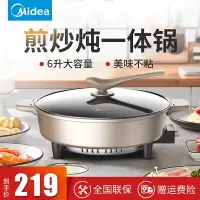 美的(Midea) 电火锅MC-DH3411 一锅多用 6L大容量 无极调温 不粘易洁 家用多功能电煮锅电热锅