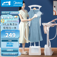 美的(Midea)挂烫机家用 熨斗 蒸汽挂烫机 双杆手持熨烫机电熨斗YGJ20P1(1.5L双杆)