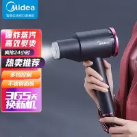 美的(Midea)挂烫机手持可折叠蒸汽挂烫机家用电熨斗熨烫机 YBD15AP1黑色