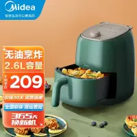 美的(Midea)熊耳朵空气炸锅MF-KZ26E101 不粘炸蓝 高温空气循环 家用多功能薯条机电炸锅 2.6L容量
