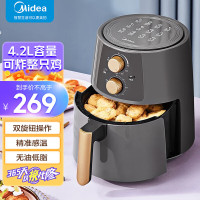 美的(Midea)空气炸锅KZ42E101H网红款 家用多人用餐煎炸锅 电炸锅 4.2L大容量旋钮控制灰色款