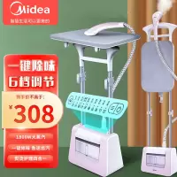 美的(Midea) 挂烫机YGD20P2 平烫挂烫一体 6档调节 1800W大蒸汽 家用双杆服装店熨烫机