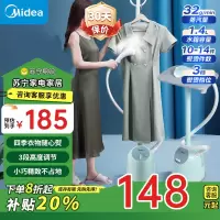 美的(Midea)[九孔强劲蒸汽]挂烫机家用高效杀菌除螨手持蒸汽挂烫机熨烫机熨衣机电熨斗 (带熨衣板)YGJ15Q3补贴