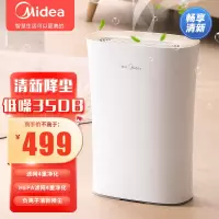 美的(Midea) 空气净化器 KJ210G-C46家用式 颗粒物CADR值205m³/h 除PM2.5 除烟尘 除甲醛