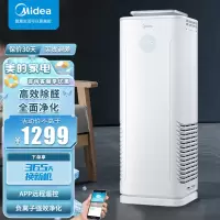 美的(Midea)空气净化器KJ400G-E33 家用净化器除甲醛除菌 WIFI智控智能家电空气净化器