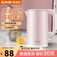 苏泊尔( SUPOR)电水壶 SW-15S02A 食品级不锈钢电水壶双层防烫无缝一体内胆 自动烧水