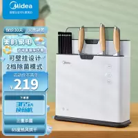 美的((Midea)砧板刀具筷子消杀毒消毒机除菌机消毒案板家用多功能智能紫外线烘干防霉分类收纳菜板刀架XSA2K01