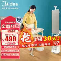 美的(Midea)挂烫机家用 YGD20M1 熨斗 双层增压蒸汽挂烫机 1300W双层增压蒸汽手持熨烫机加长熨板电熨斗