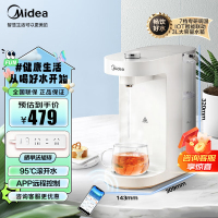 美的 Midea 即热式饮水机台式小型桌面家用直饮机多段调温远程智控免安装速热智能家电 MYR001T