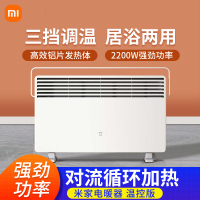 小米(MI)米家电暖器 KRDNQ04ZM 温控版 电暖器取暖器家用/电热暖气片 开机速热 三档功率 IPX4防水 取暖