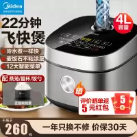 美的(Midea)电饭煲电饭锅家用4L大容量[22分钟飞快煮]柴火饭网红蛋糕智能预约米饭不粘锅 FB40Q1-401J