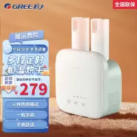 格力(GREE)干鞋机GGXD-1301Ca烘鞋器干鞋器冬季烤鞋器 鞋子烘干器暖鞋器可伸缩臭氧灭菌