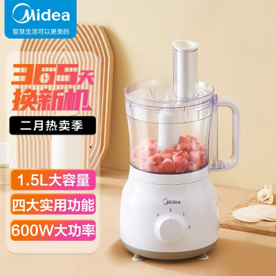 美的(Midea)家用绞肉机切丝切片食物处理方便易清洗轻松处理食材料理机绞肉机MJ-FP40X3-100A