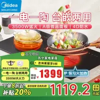 美的(Midea)电磁炉双灶 电磁灶嵌入式家用大功率 电陶炉双边独立定时预约滑触双控 一电一陶不挑锅MC-DZE3551