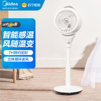 美的(Midea)电风扇低音落地循环扇台地两用遥控操控8米远距送风伴侣四季可用 FGD18WAR [线下同款]