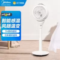 美的(Midea)电风扇低音落地循环扇台地两用遥控操控8米远距送风伴侣四季可用 FGD18WAR [线下同款]