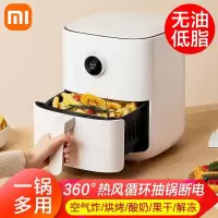 小米米家智能空气炸锅3.5L 家用多功能全自动烘烤机无油烟电炸锅 低脂少油不沾 24小时智能预约