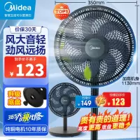 美的(Midea)[超级单品]七叶轻音立式电风扇家用柔风落地扇台式桌面小型风扇大风量节能摇头宿舍电扇 SAF30AB