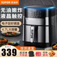 苏泊尔(SUPOR)空气炸锅家用4.7L/升容量小烤箱多功能电炸锅 烤牛排烤鸡翅薯条 液晶触控调温定时KD47D819