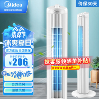 美的(Midea)电风扇ZAF09KA家用风扇美的落地扇定时风扇立式无叶塔扇轻音摇头风扇