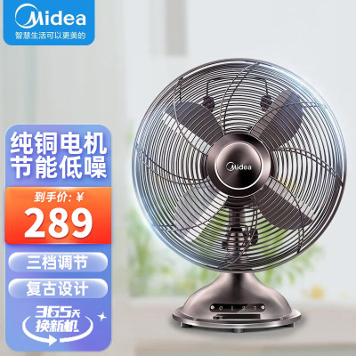 美的(Midea)电风扇FT30-20A家用怀旧桌面台式摇头送风学生宿舍大风力低噪复古台扇4叶手动3档金属扇