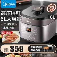 美的(Midea) 电压力锅 高压锅大容量家用智能电高压锅电饭煲双胆高压锅高压煮汤锅电饭锅 巧鲜阀排气丨60M5-206