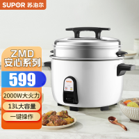 苏泊尔(SUPOR)电饭煲一键操作 不粘锅内胆 2000W大火力煮饭电饭锅 13L/升商用大容量SF130B3