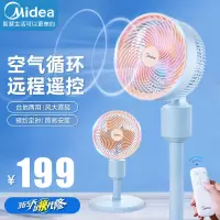 美的(Midea)空气循环扇遥控电风扇落地扇家用摇头台式桌面两用小电扇宿舍低噪台扇冰晶蓝GAF20EQ