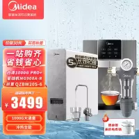 美的( Midea)家用RO反渗透净水器白泽1000G+MG245-R+QZBW20S-6 [补贴]