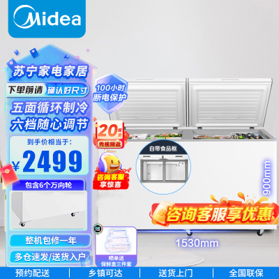 美的(Midea)521升卧式商用家用冰柜 商用大容量 冷藏柜冷冻柜冰柜家用冰箱大冷柜BD/BC-521DKM(E)