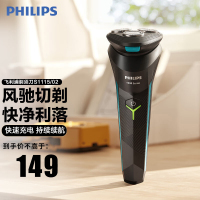 飞利浦(Philips) 电动剃须刀风驰切剃快充S1000系列全新小旋风三刀头刮胡刀 S1115/02旅行便携