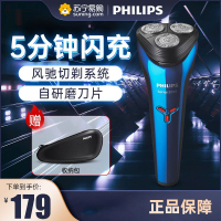 飞利浦(PHILIPS) 电动剃须刀 S2303/02 男士刮胡刀 胡须刀剃须刀 进口三刀头全身水洗 干湿双剃